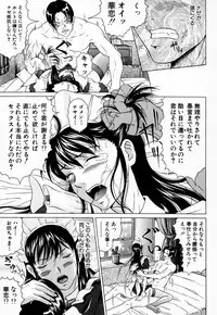 [Masakado Kurono] Siren