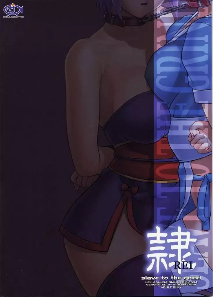 Rei Chapter 04: Surge