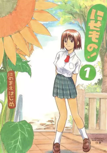 (C66) [Poo & Momodenbu (Ninomae Hajime)] Nisemono! 1 (Yotsubato!)