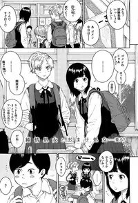 COMIC Kairakuten 2015-07