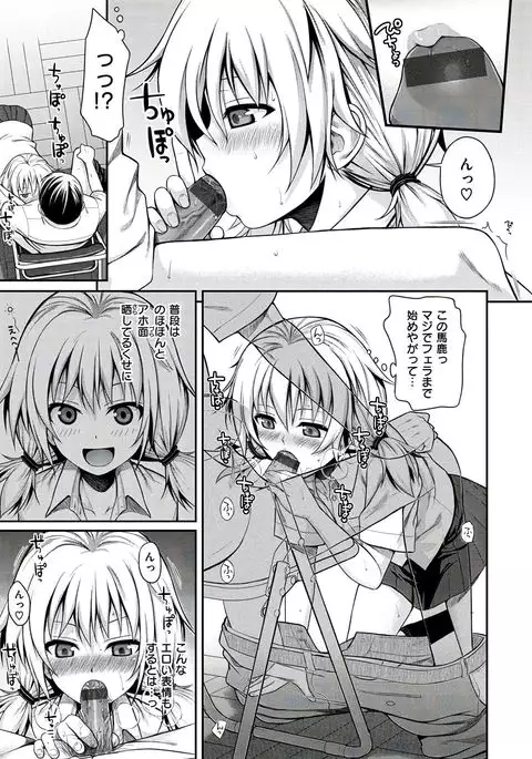 Prototype Mademoiselle