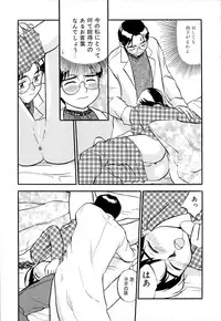 [Sakurami Hiroki] Shippo no Shikumi