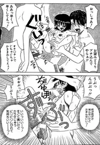 [Point Takashi] Urekko File