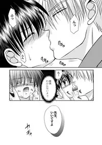 [Studio Dimple (Tsumugi Kyuuta)] Bishounen Kinbaku Nisshi 12 [Digital]