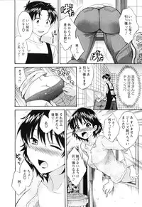 [Pon Takahanada] Boku no Yome ni Naranaika!