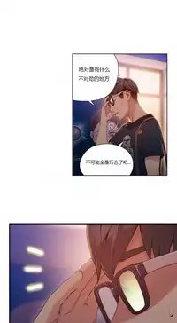 [Park Hyeongjun] Sweet Guy Ch.22-38 (Chinese)