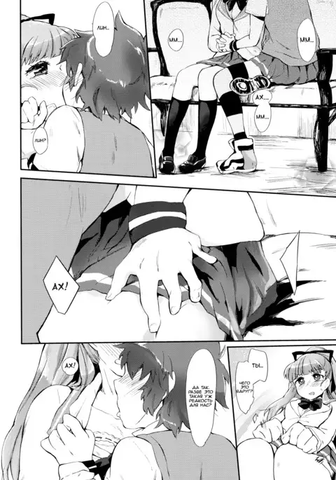 Fukubuchou no Sekinindesu | It's the Vice President's Responsibility!