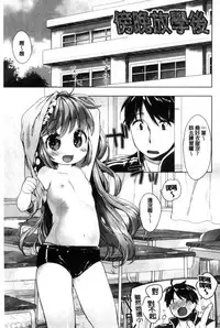 [Mutou Mato] my little lady [chinese]