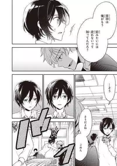 Tiresias no Ori - Tiresias Cage