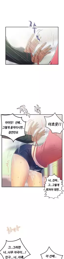 One Room Hero Ch.1-39