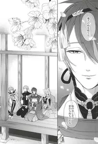 (SUPER24) [Asteroid (Manao)] Hiban ga Futari (Touken Ranbu)