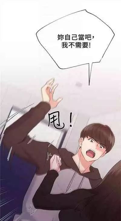 [夜行星 & 柚子] 重考生 1-110 官方中文（完結）