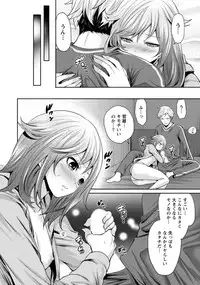 [Miyahara Ayumu] Kareshi Nante Iranai kedo Ecchi ga Shitai!