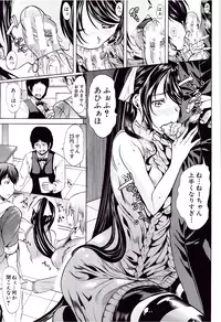 [Yabitsu Hiro] Kanojo wa , Boku no Tokusyuseiheki o Subete Uketometekureru.