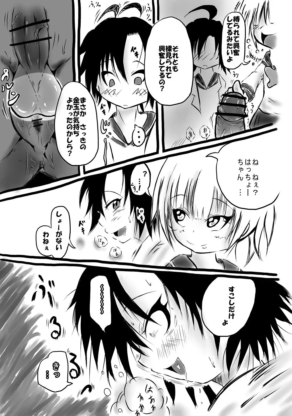 Futanari enjoys ballbreaking