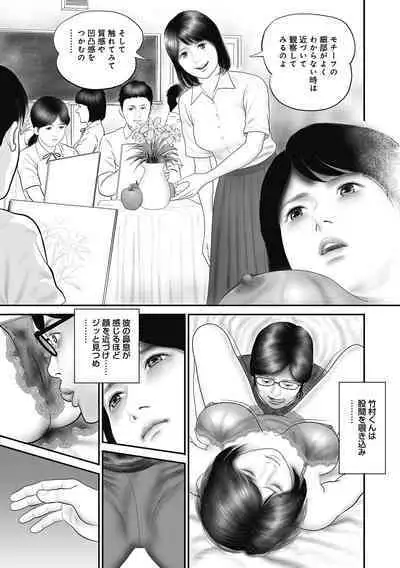 Hitozuma Shuuchi no Kairaku