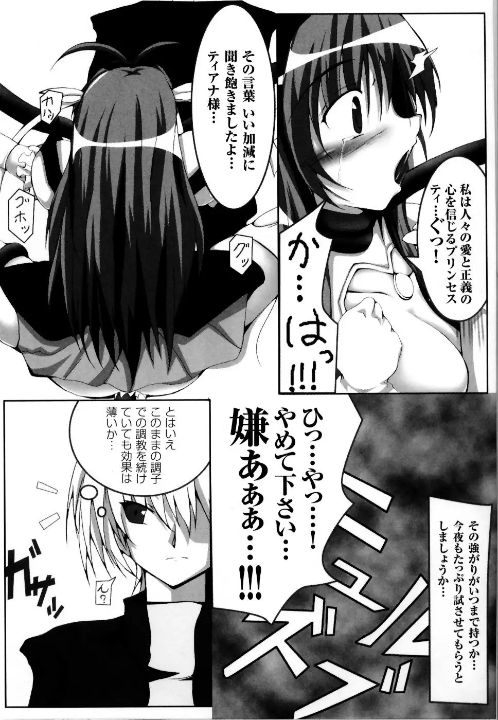 Mahou Senshi Sweet Nights Anthology Comics