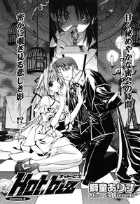 COMIC Potpourri Club 2005-12