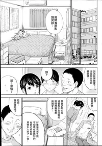 [Shikishiro Konomi] Netoraserare Ch. 1-11 [Chinese] [蒼翼漢化組]