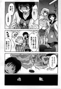 [Shirogoma Rai] Mayonaka no Shainkyouiku