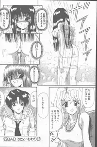 COMIC Penguin Club Sanzokuban 2000-07