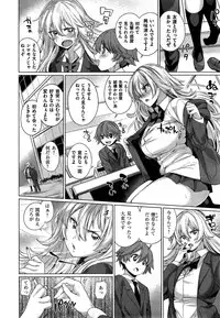 COMIC Shitsurakuten 2015-09