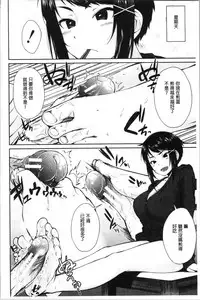 [Kurokura Eri] Onee-chan to Issho! - With my sister [Chinese]