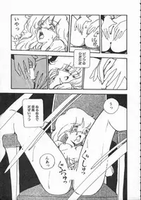 [Moriyama Toh (Yamamoto Naoki)] Pegimin H