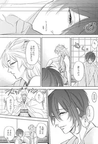 (SUPER24) [Asteroid (Manao)] Hiban ga Futari (Touken Ranbu)