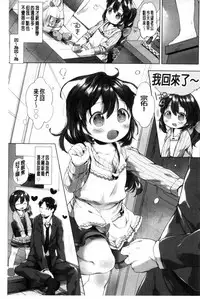 [Mutou Mato] my little lady [chinese]