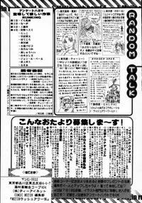 COMIC MUJIN 2007-08