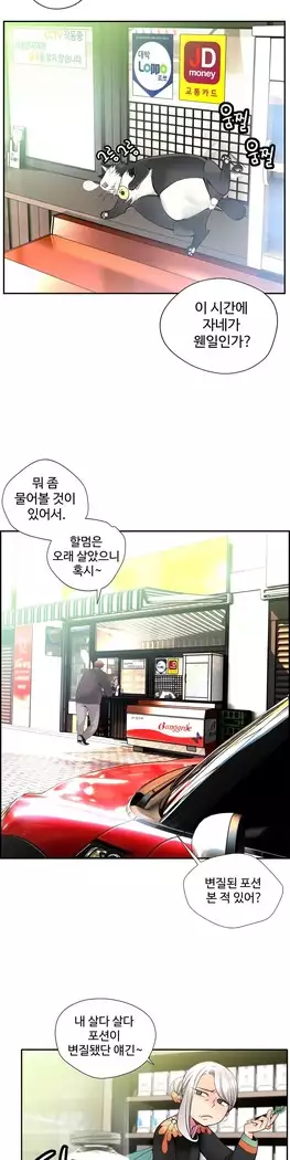 Lilith`s Cord Ch.0-27