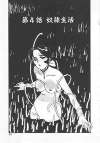 [Momoyama Jirou] Abunai Reiko Sensei 1