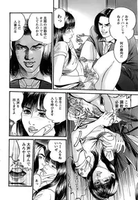 Comic Bazooka DEEP 2007-11 Vol.3