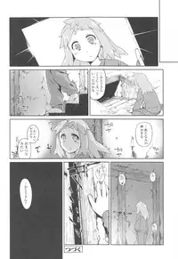 [Midori no Rupe] Garden II