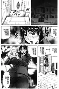 [Jamming] Saretai Onna [Chinese]