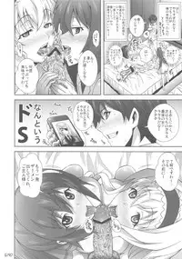 (COMIC1☆5) [Kamoro-Sa-Z (Oobanburumai)] Infinite DoStratos (Infinite Stratos)