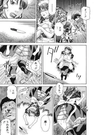 Moujhu - Bête Obscène