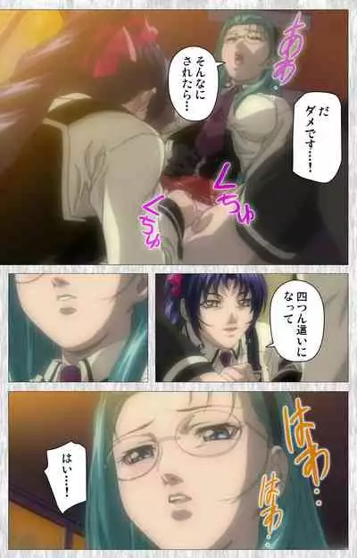 Bible Black Gaiden kanzenhan