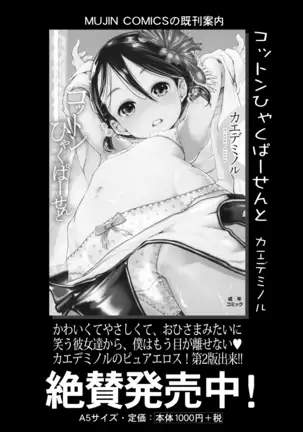 COMIC Mugen Tensei 2020-12