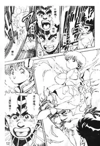 [Chataro] Nami SOS! - Incubi Hunter Nami First Battle [Chinese]