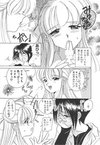 [Sano Takashi] Kawaii Vanilla