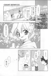 [Konata Hyuura] Bakuhatsu Sunzen!!
