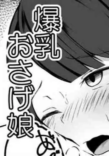 [Corundum] Sex o shitara Derarenaku naru Heya Kyouryokuteki na Musume Hen