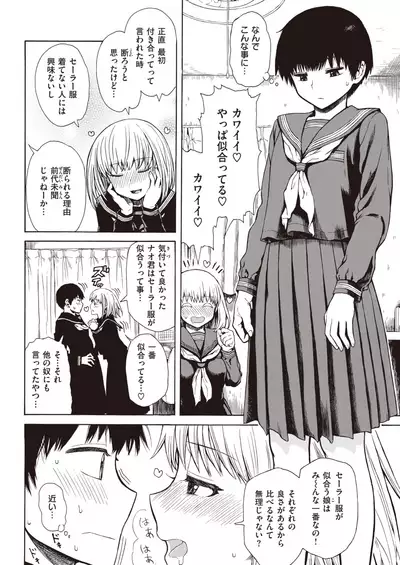 COMIC Kairakuten 2020-06