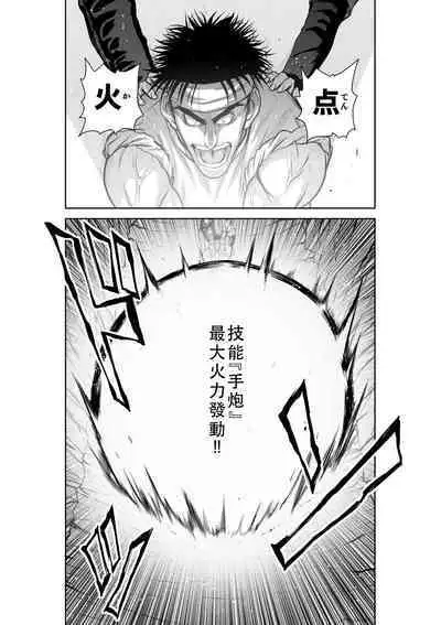 Chijou Hyakkai Ch36-40 Chinese Version「地上100阶」個人翻譯