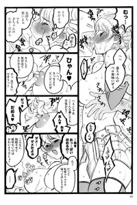 [Keuma] Ero-Figure (Ge)