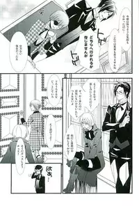 (C89) [Pink no Koneko (Naokichi.)] Re: Chaos (Black Butler)