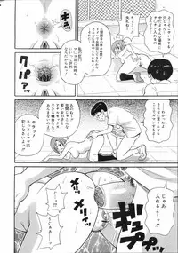 COMIC 0EX Vol. 04 2008-04