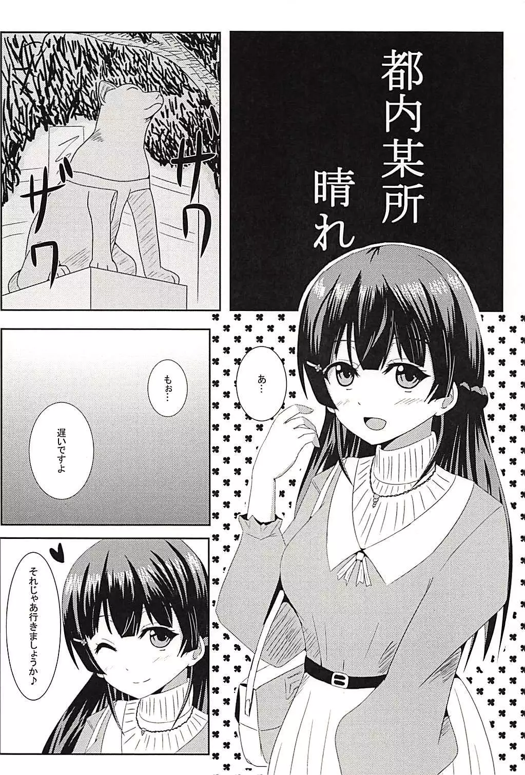 Kare Pippi no Tokken da yo